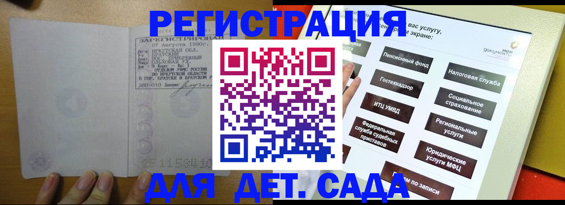 временная регистрация законно в Питкяранте