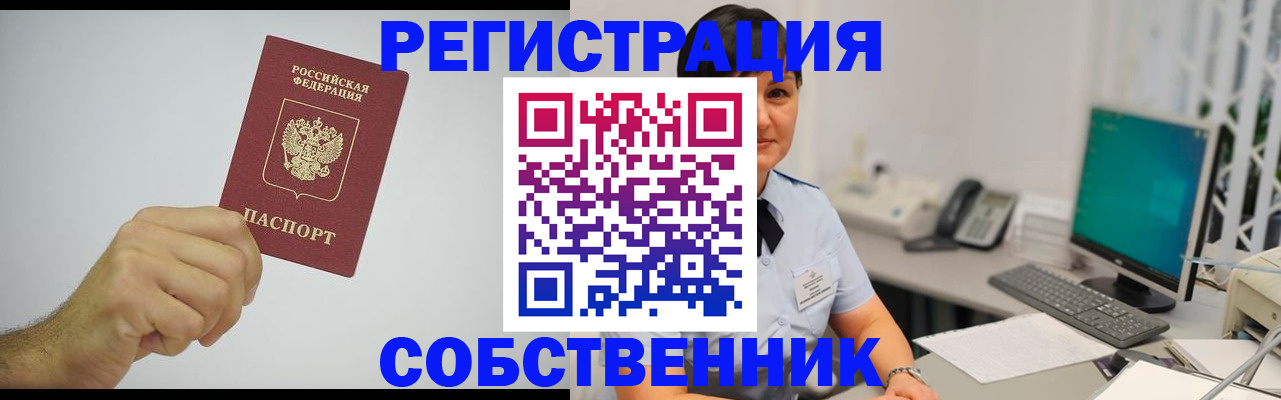 временная регистрация собственник в Питкяранте