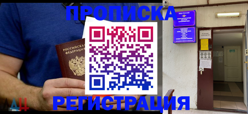 прописка поиск в Питкяранте