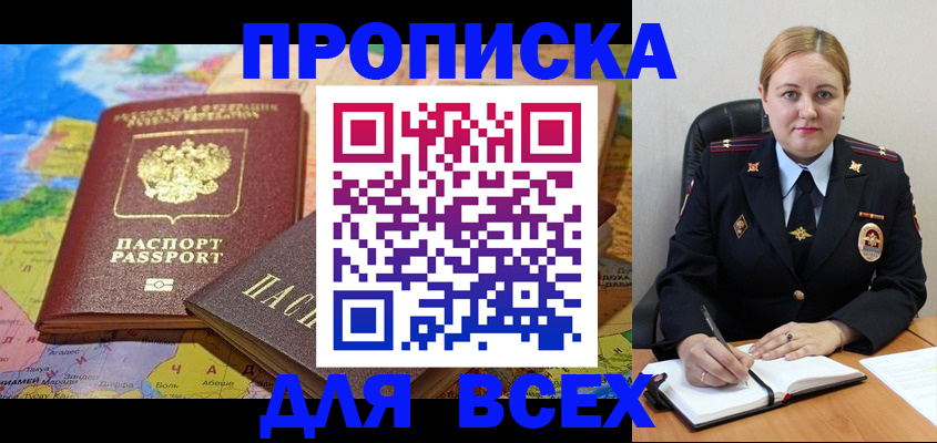 прописка в Питкяранте